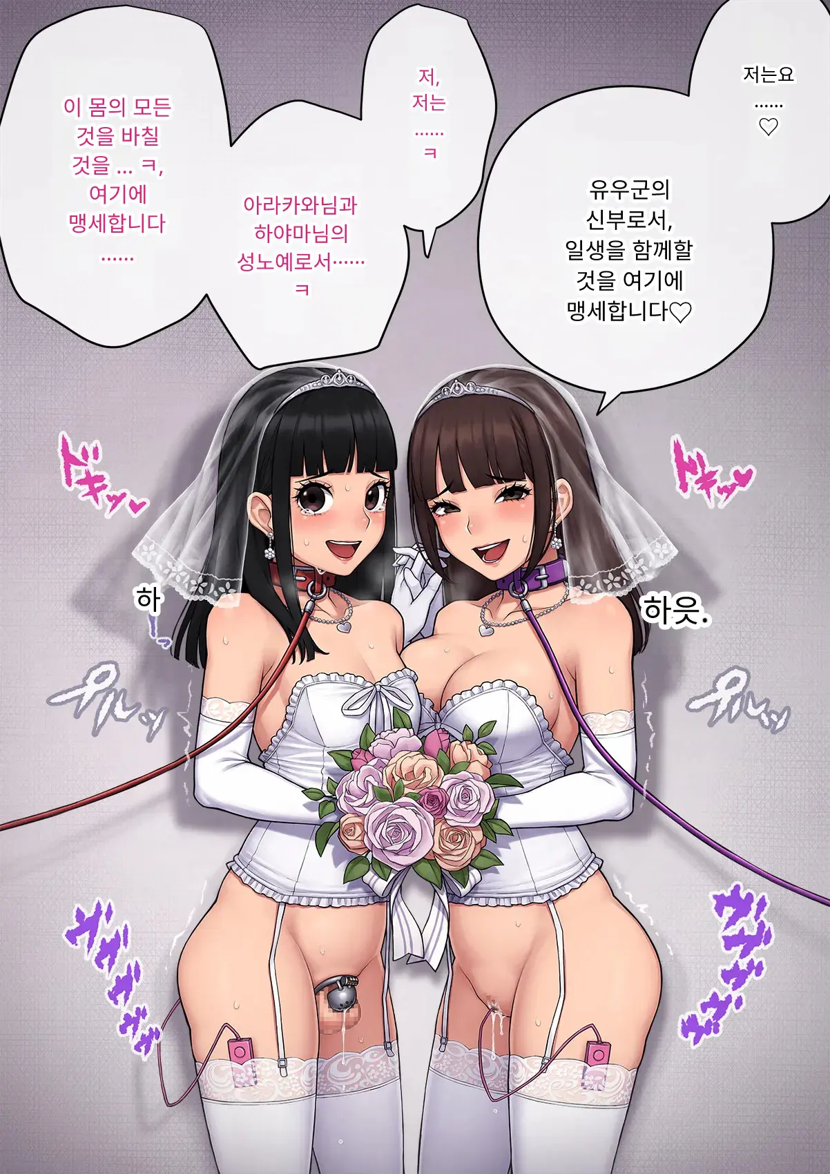 Tomo Ochi 2 ~Kekkon O Chikatta Kanojo O Netorareta Ageku Mesu Ochi Saserareta Ore No Matsuro~ | 토모오치 2 ~ 결혼을 맹세한 그녀를 빼앗긴 끝에 암컷 타락 하게 된 나의 말로~
